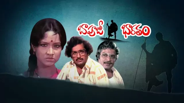 Prabha Ramesh